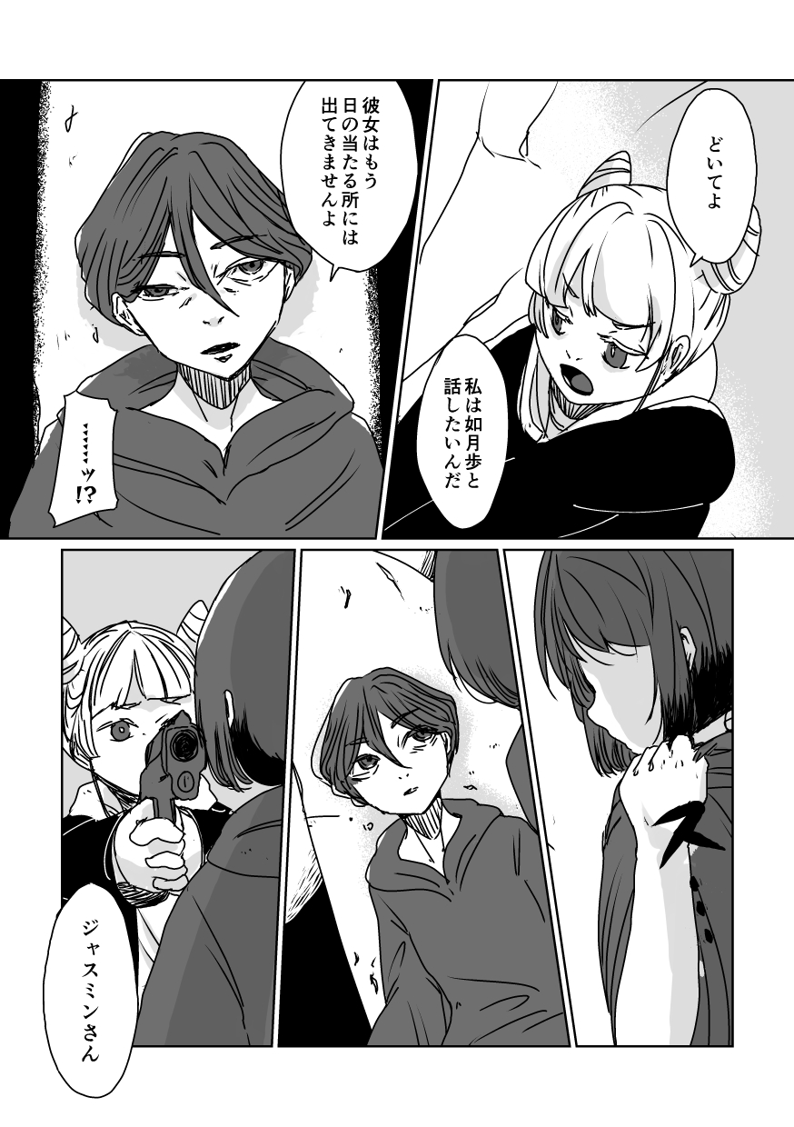 4967 28ページ目
