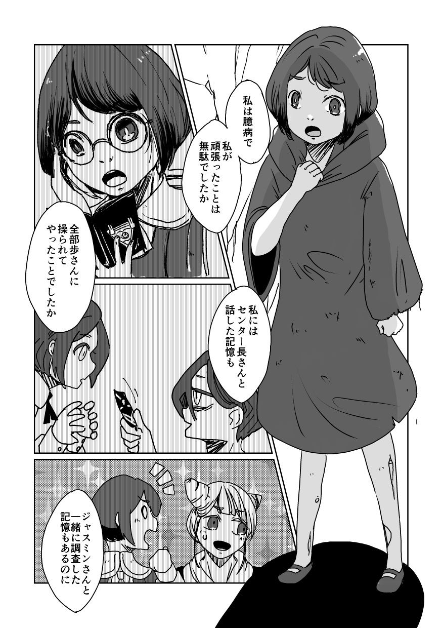 4967 29ページ目