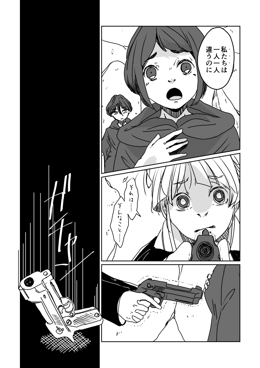 4967 30ページ目