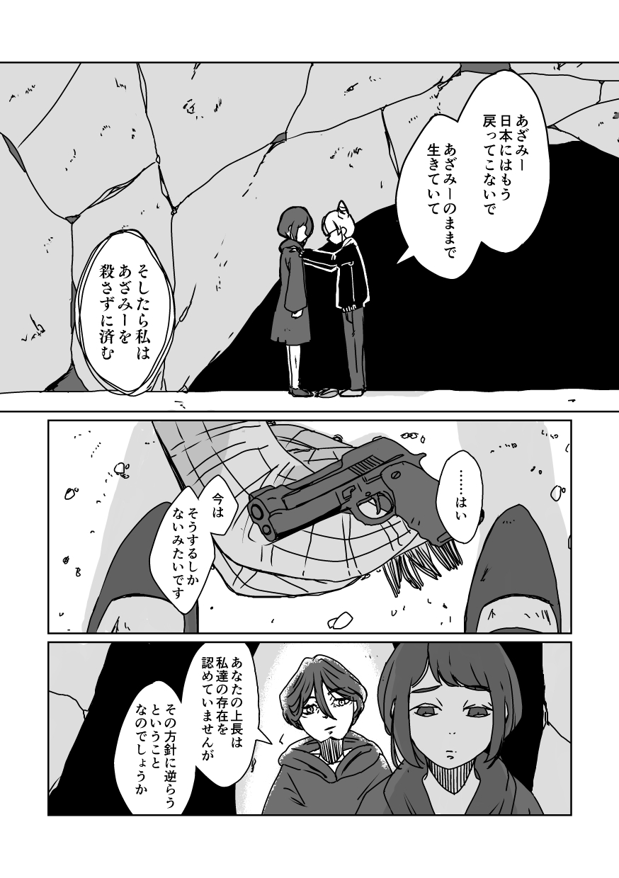 4967 31ページ目
