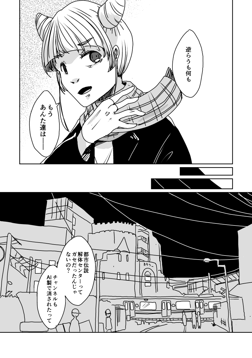 4967 32ページ目