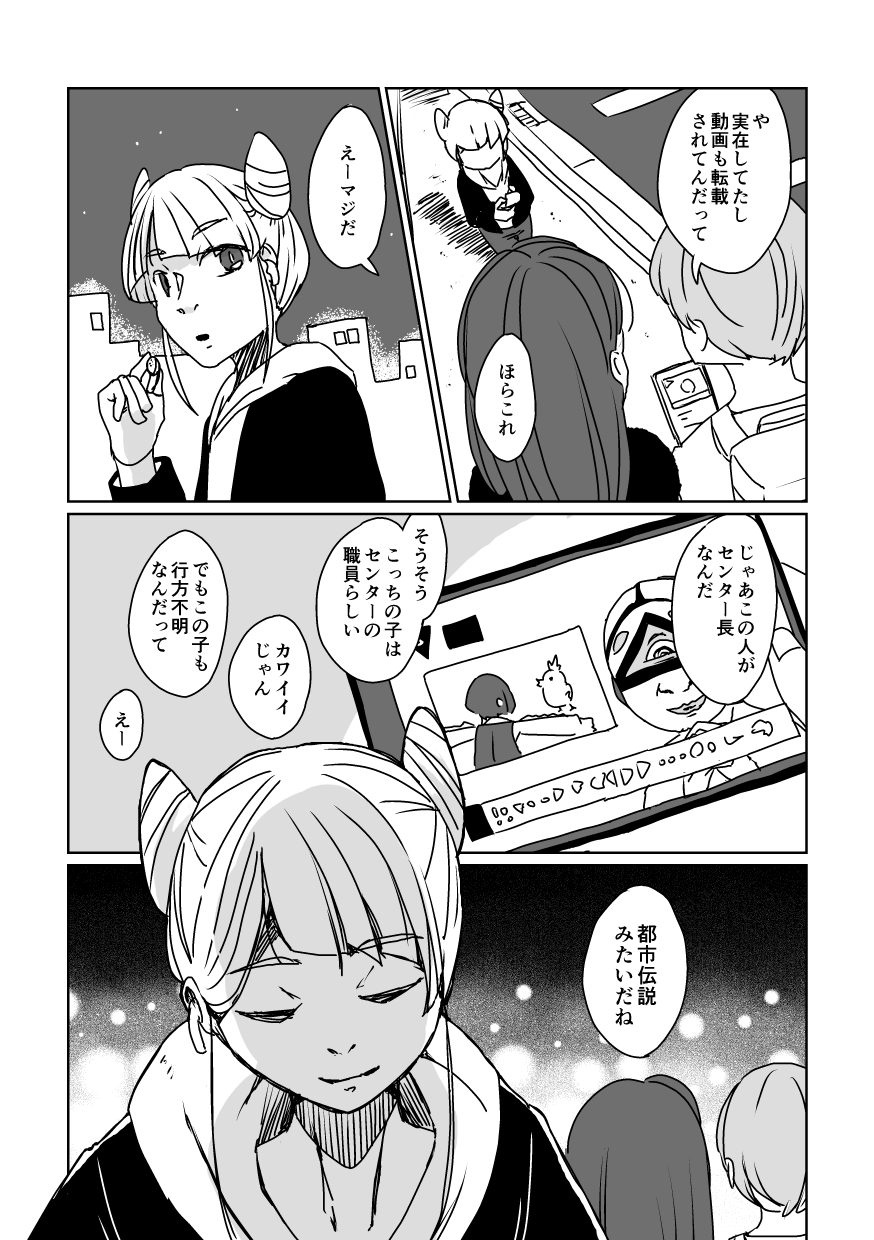 4967 33ページ目