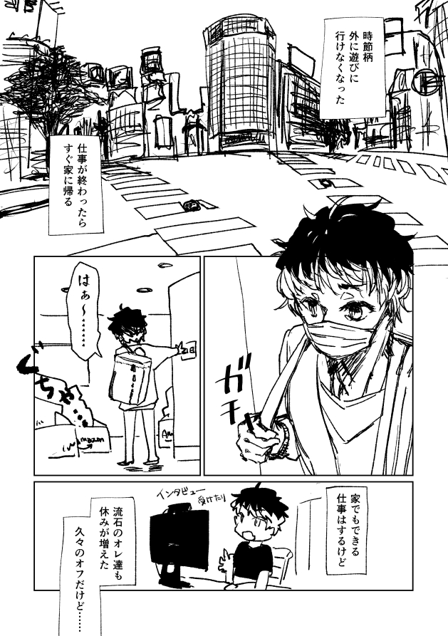 時節柄