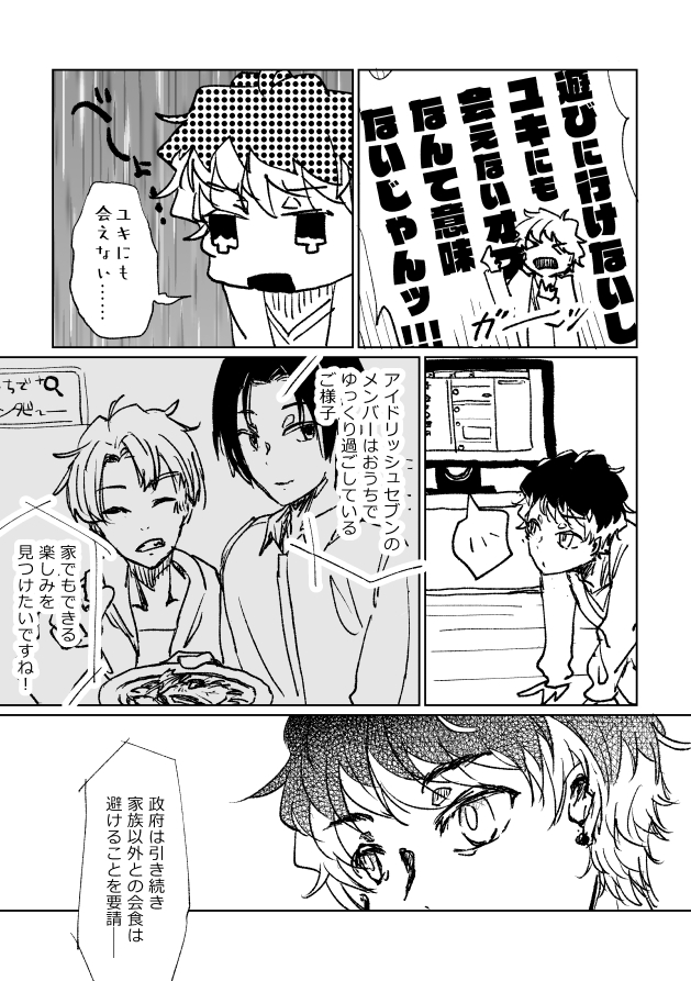 時節柄 2ページ目