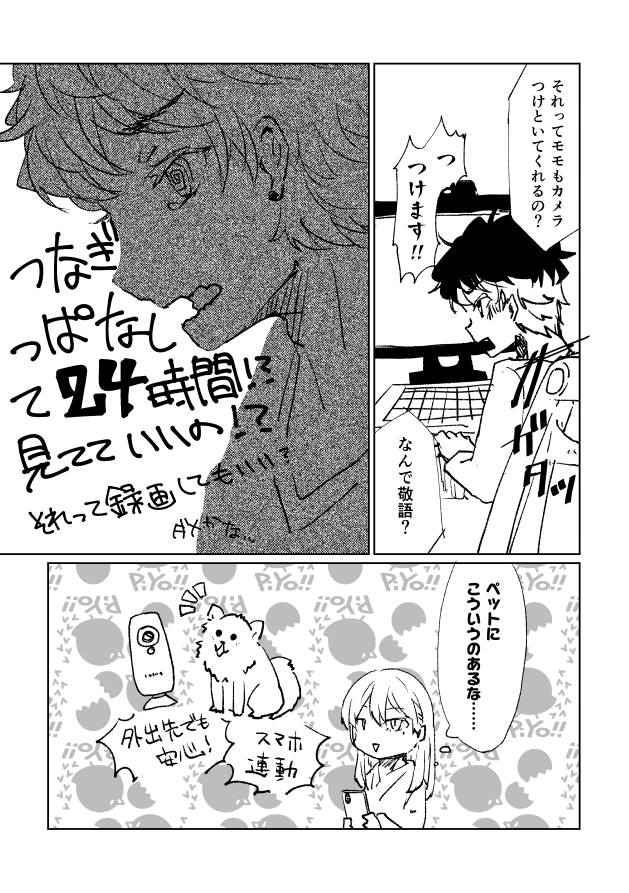 時節柄 5ページ目