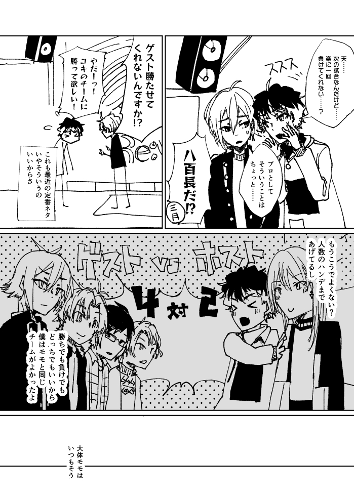 BORDERLINE 3ページ目