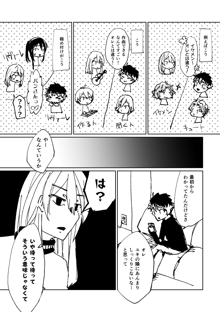 BORDERLINE 4ページ目