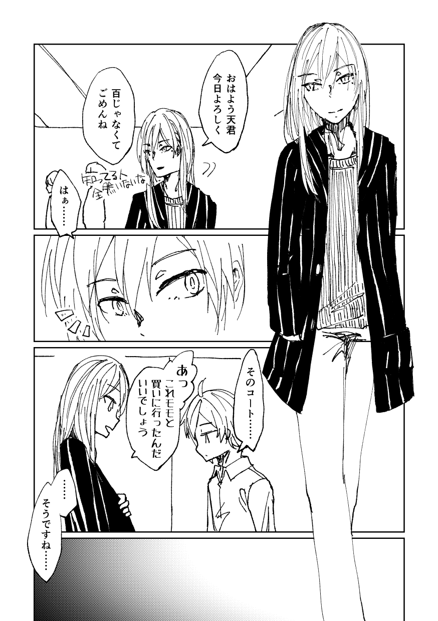 予行演習 1ページ目
