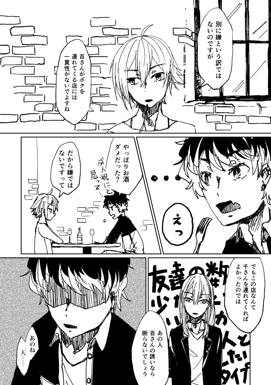 予行演習 3ページ目
