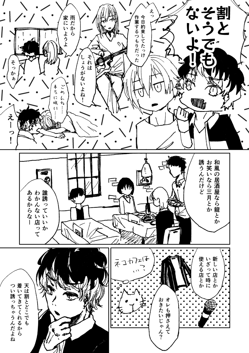 予行演習 4ページ目