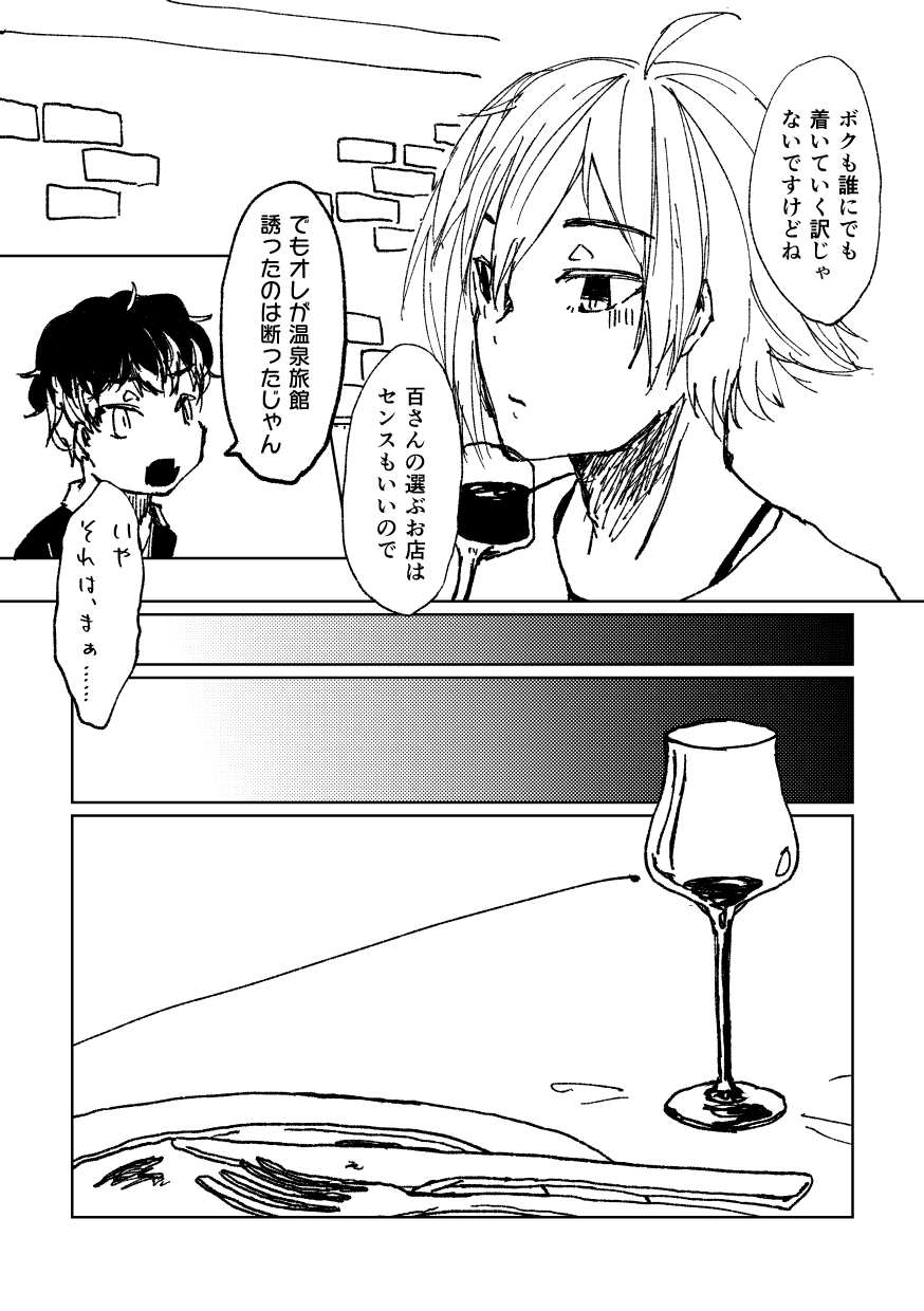 予行演習 5ページ目