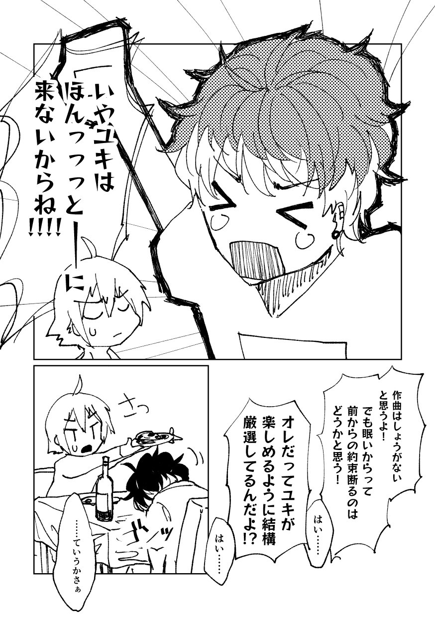 予行演習 6ページ目