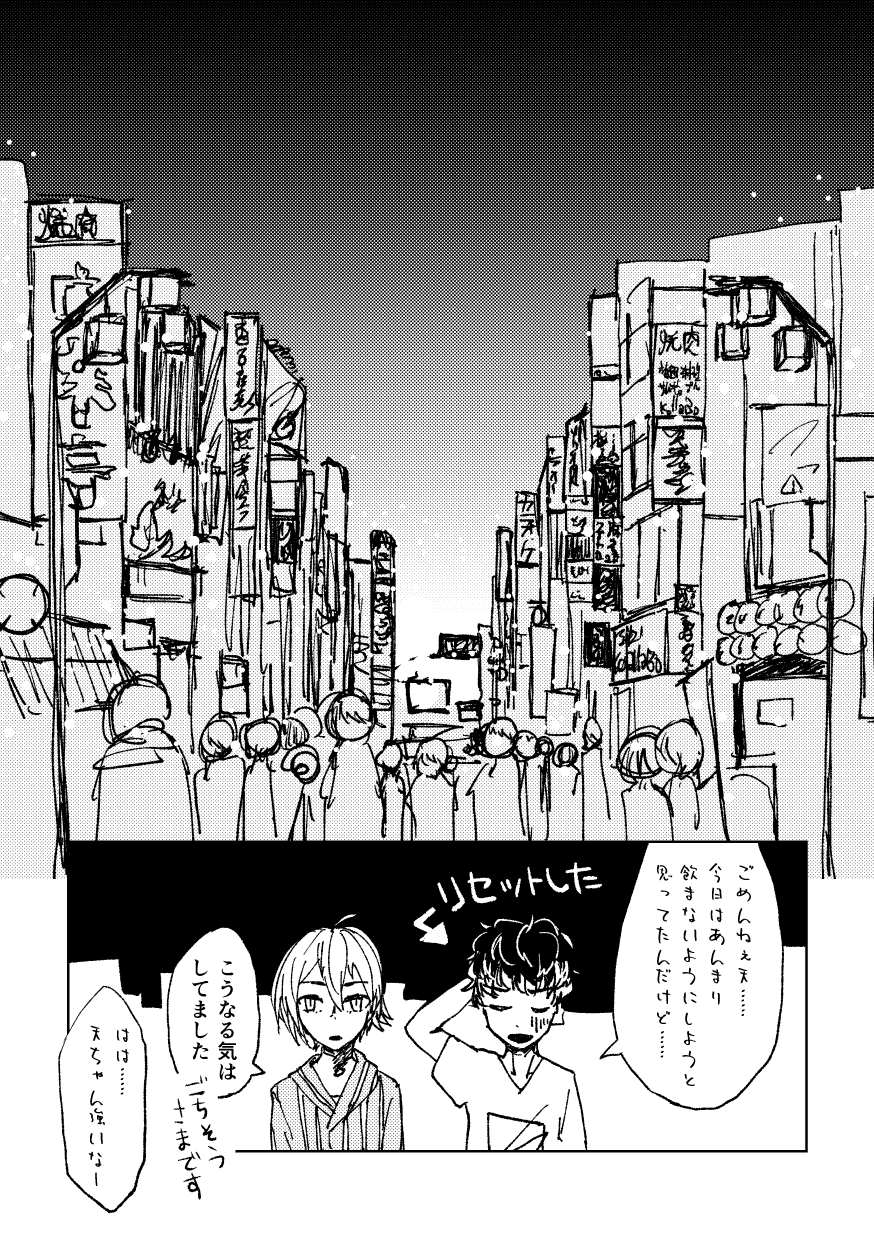 予行演習 8ページ目