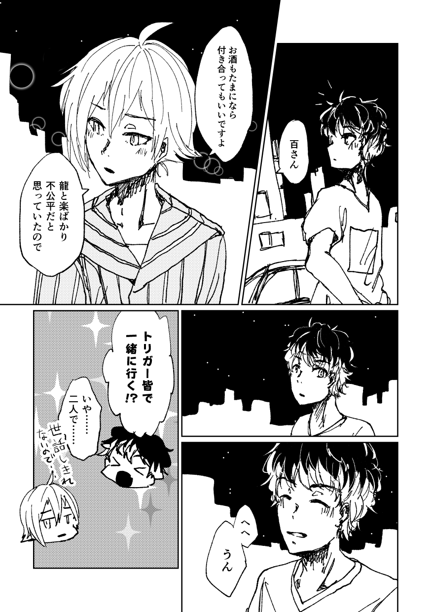 予行演習 9ページ目