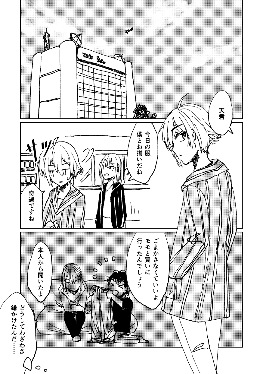 予行演習 10ページ目