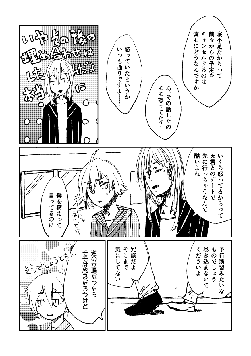 予行演習 11ページ目