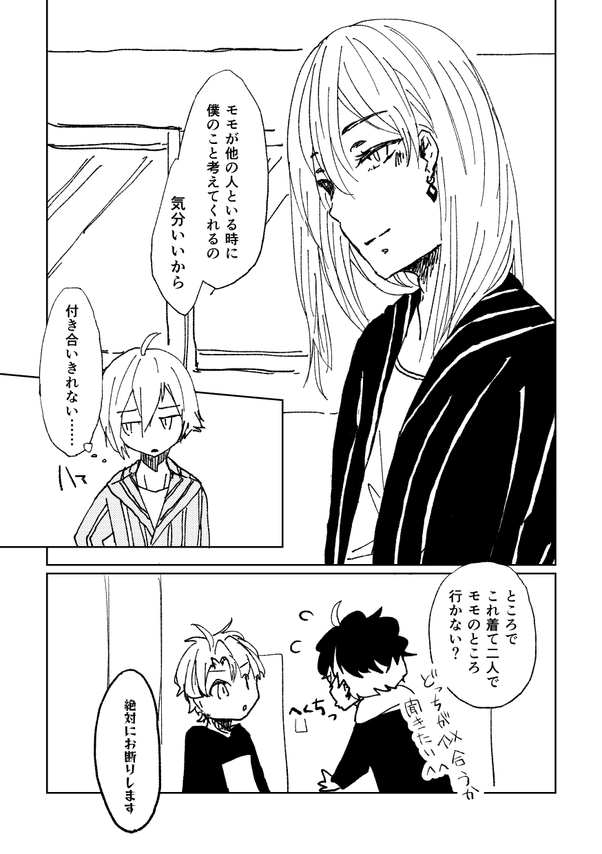 予行演習 12ページ目
