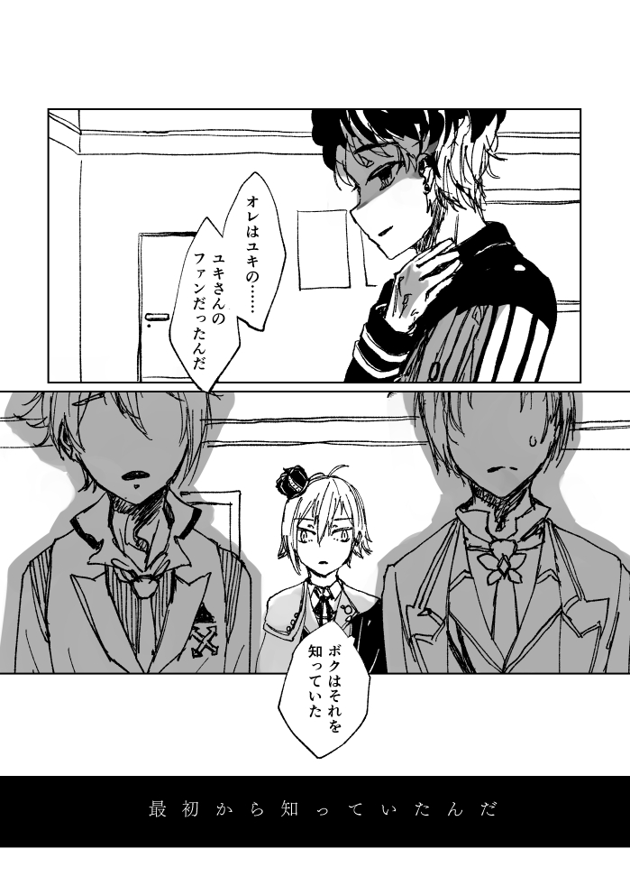 アイドルのアイドル 2ページ目
