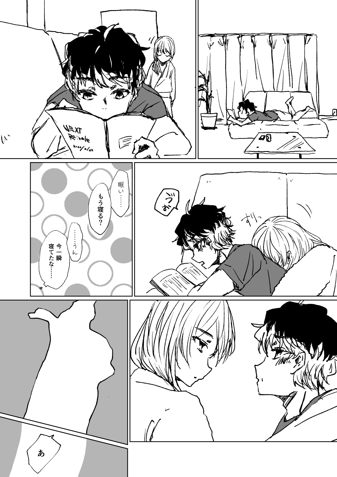 誰？アイナナの 4ページ目