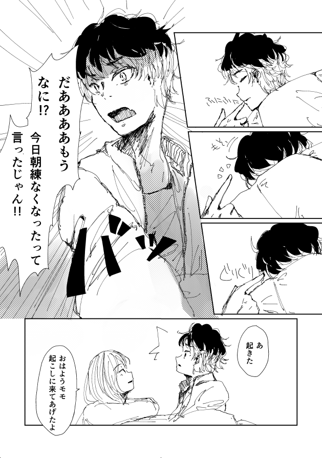 恐ろしいこと 2ページ目