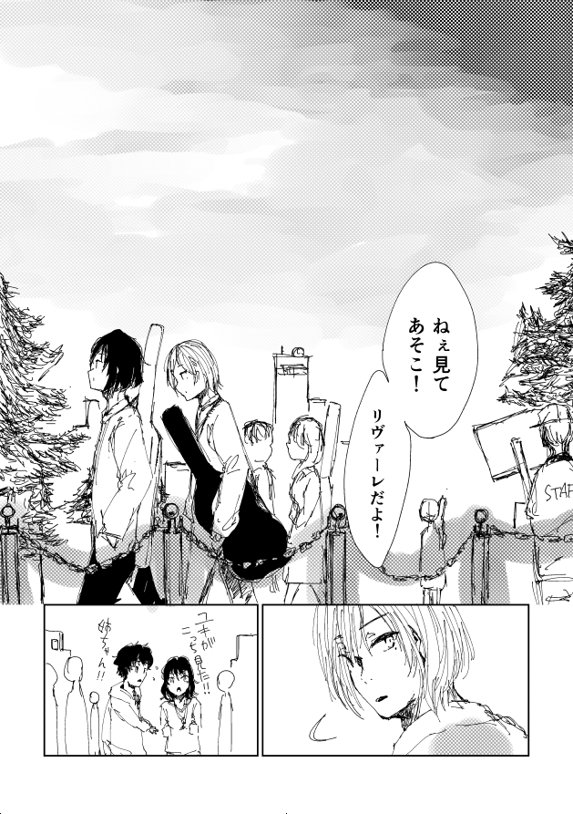 恐ろしいこと 5ページ目