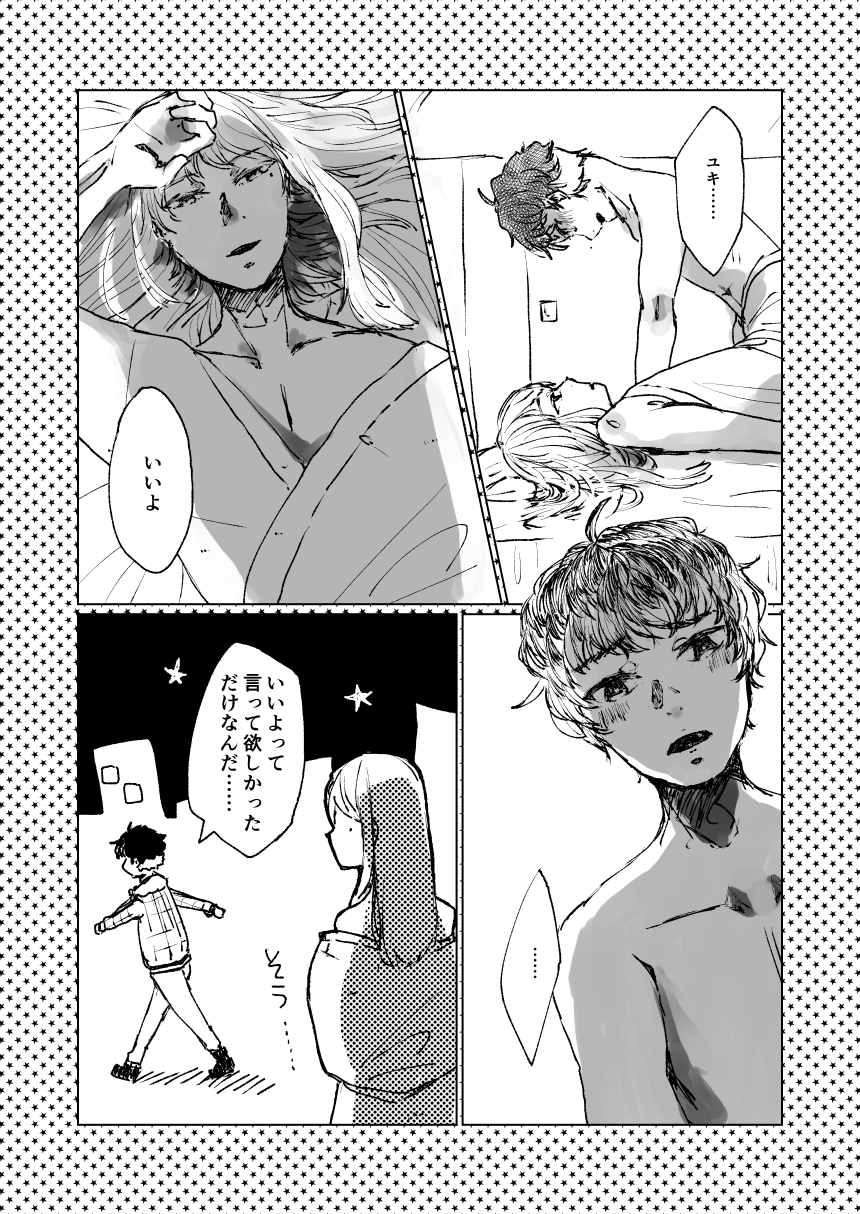 いいよ