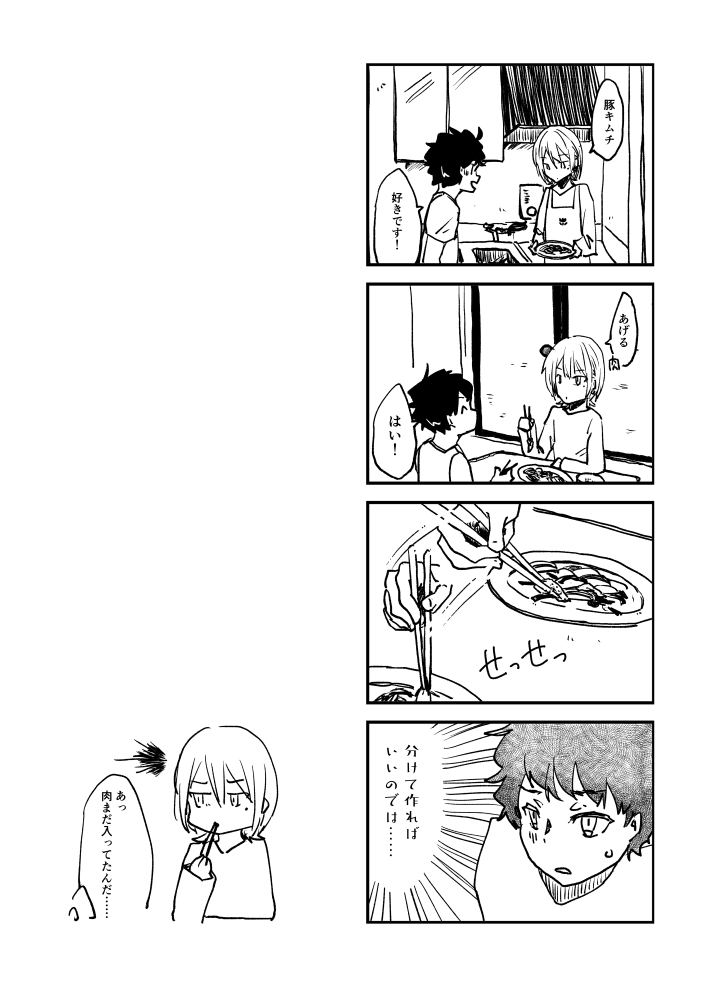 豚キムチ