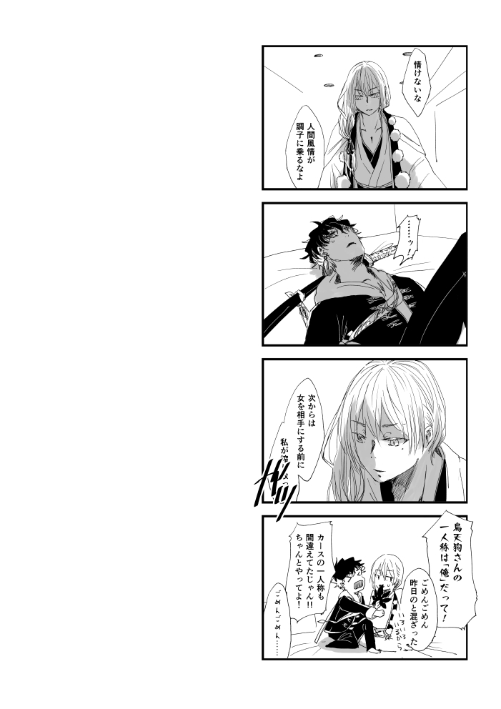 情けないな