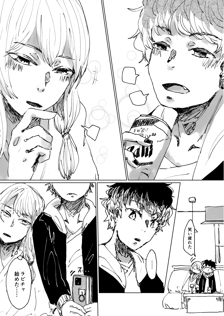 ラビチャ