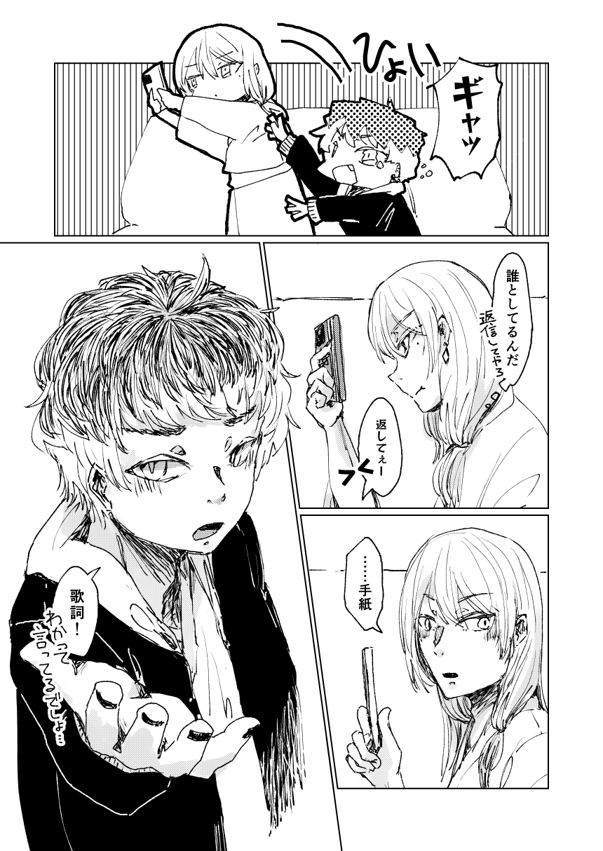 ラビチャ 2ページ目