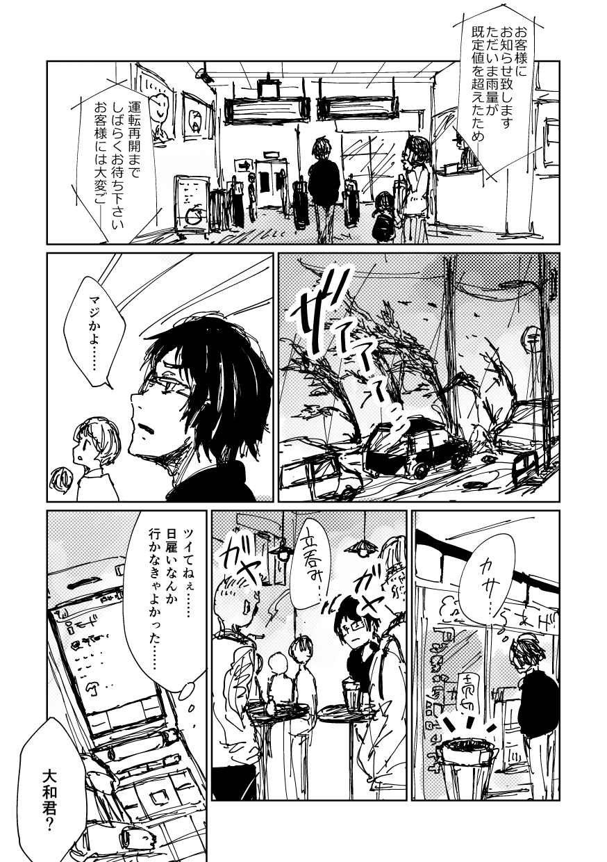 お客様に 1ページ目