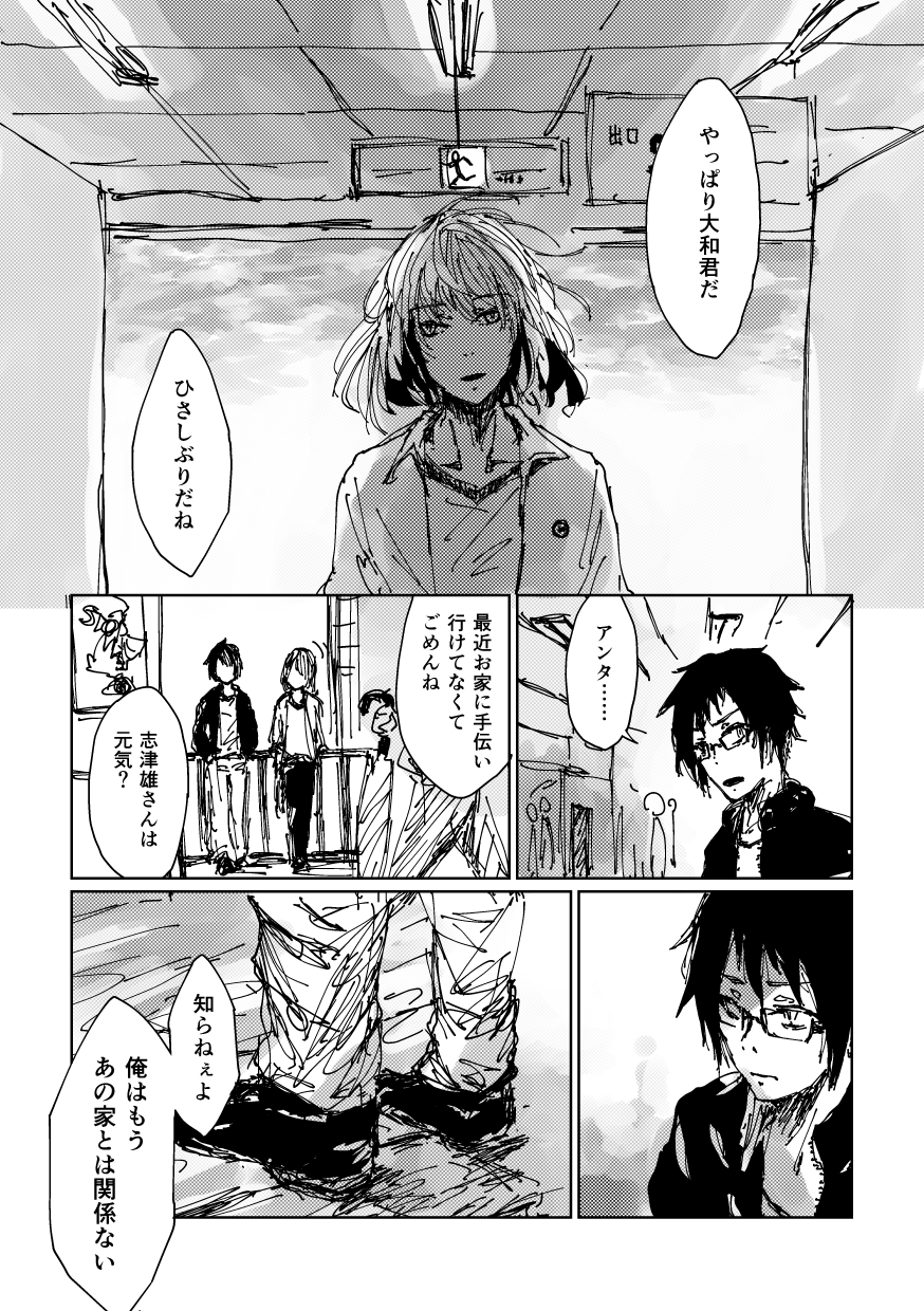 お客様に 2ページ目