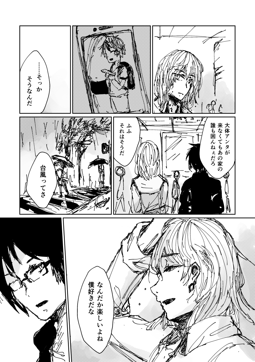 お客様に 3ページ目
