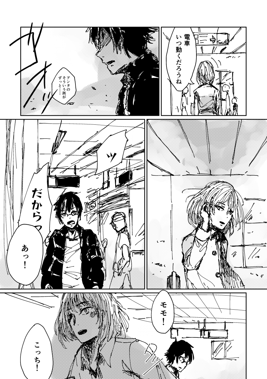 お客様に 4ページ目