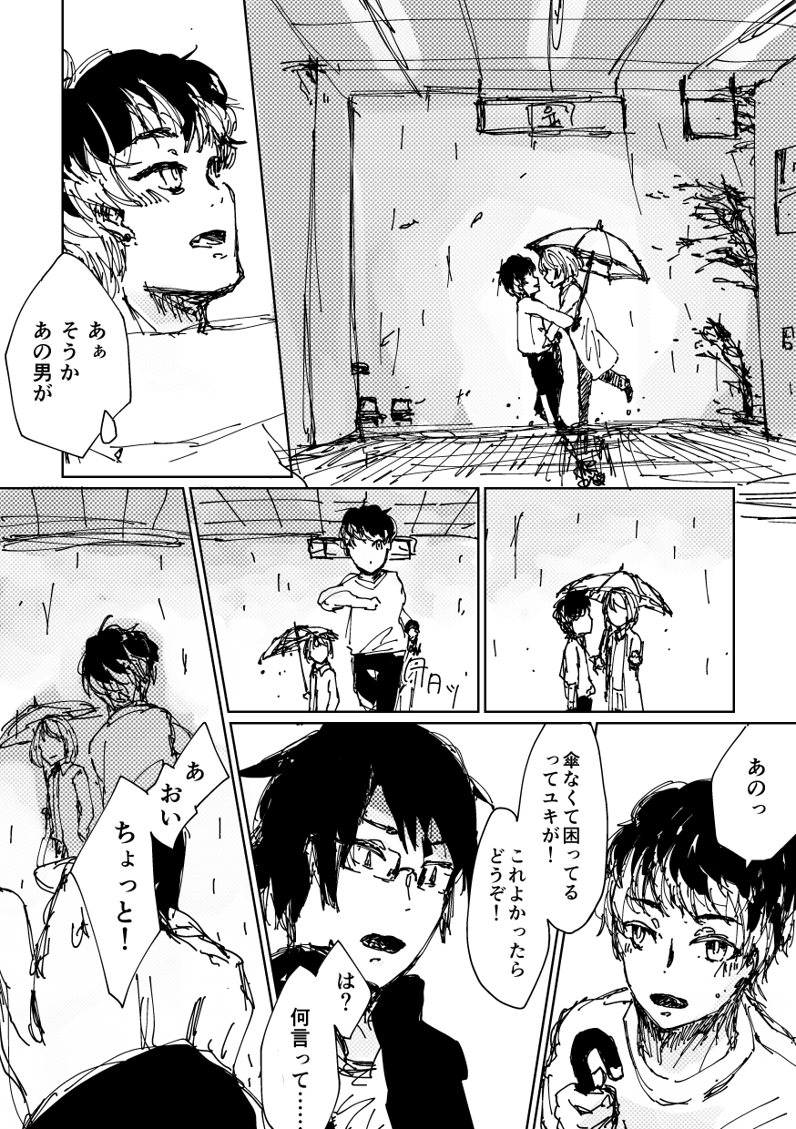 お客様に 5ページ目