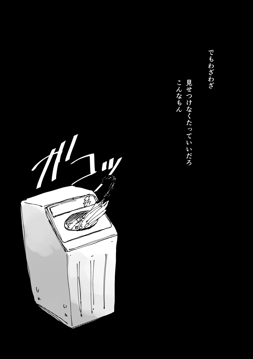 お客様に 7ページ目