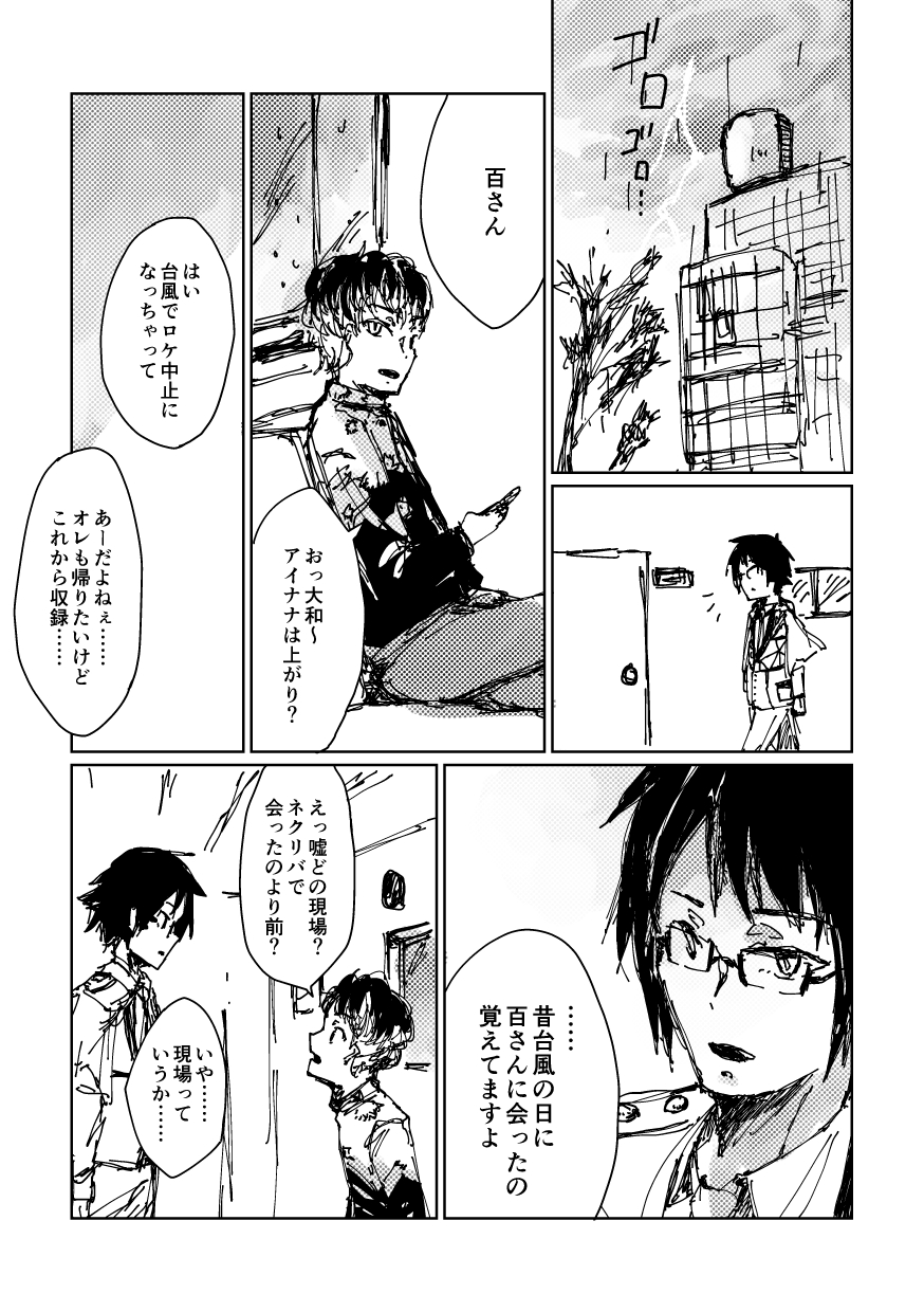 お客様に 8ページ目