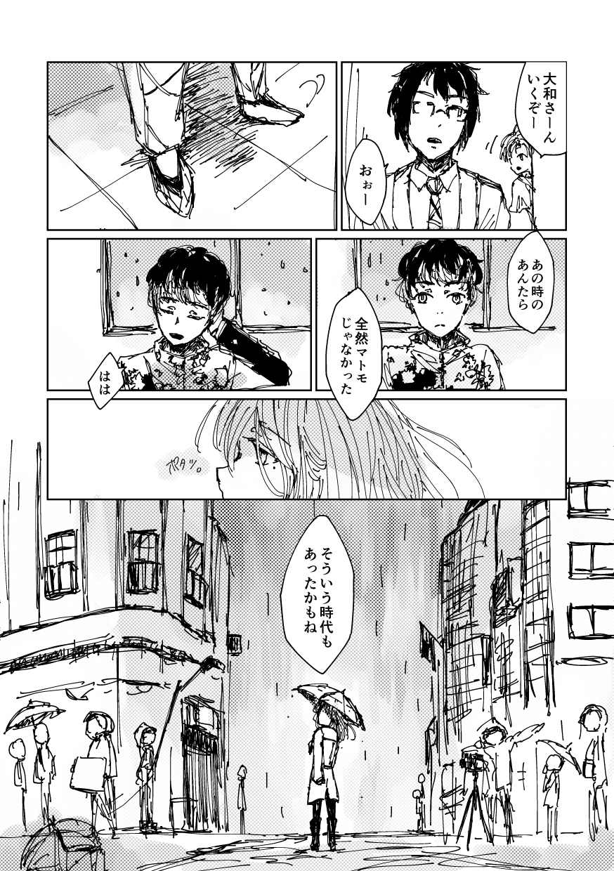 お客様に 9ページ目