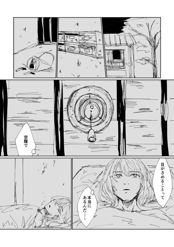 いい大人ですので。 13ページ目