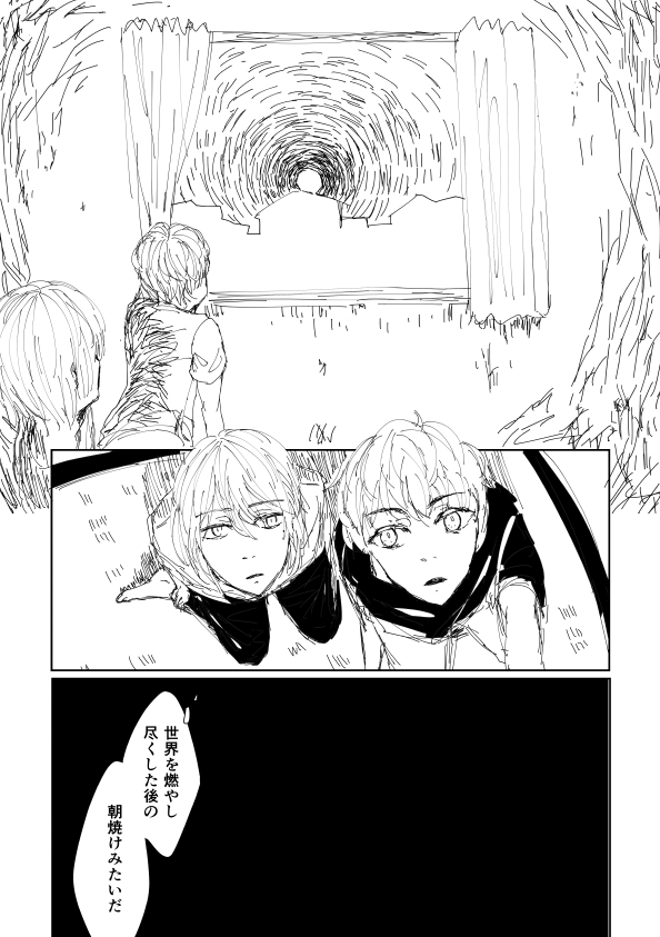 いい大人ですので。 15ページ目