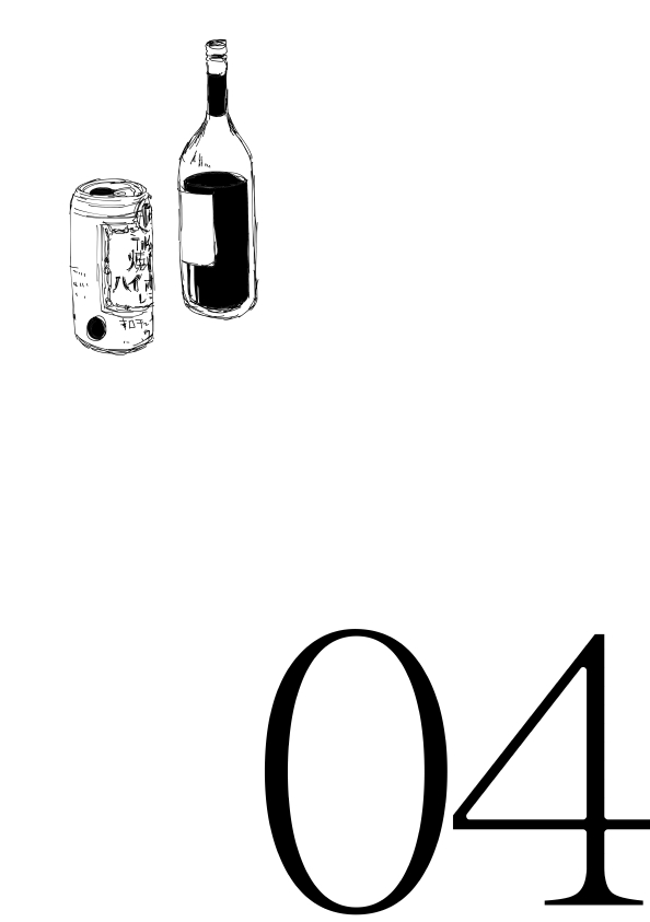 いい大人ですので。 20ページ目