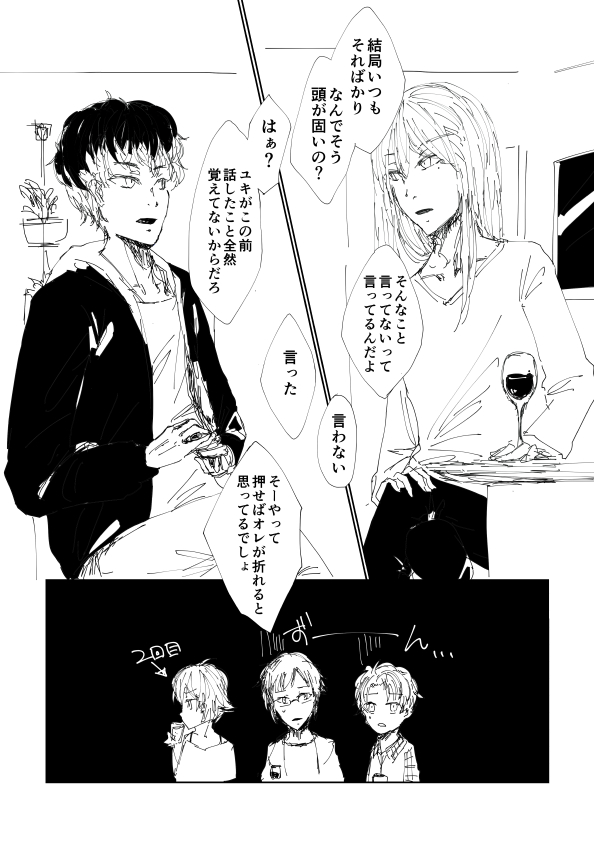 いい大人ですので。 21ページ目
