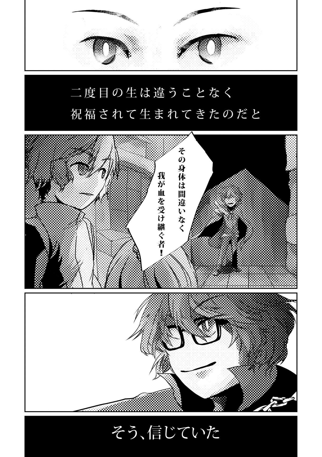 遠来と追憶 5ページ目